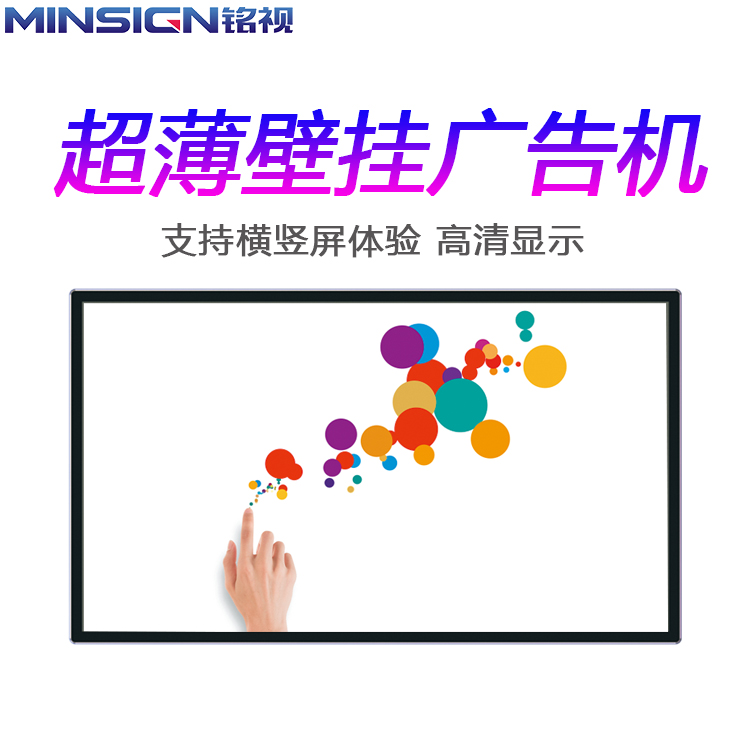 壁掛廣告機應用場景