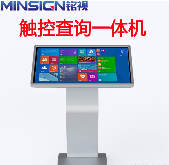 觸摸自助查詢機是什么，具備哪些功能？