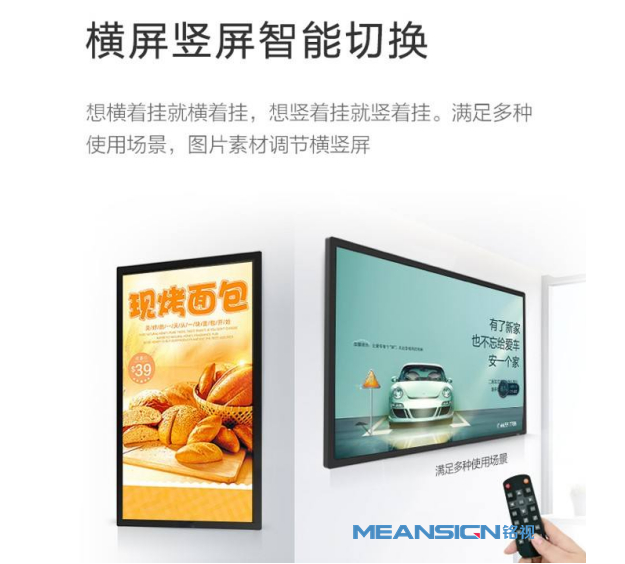 廣告一體機